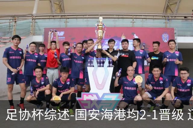 足协杯综述-国安海港均2-1晋级 辽宁浙江天津3中超队出局