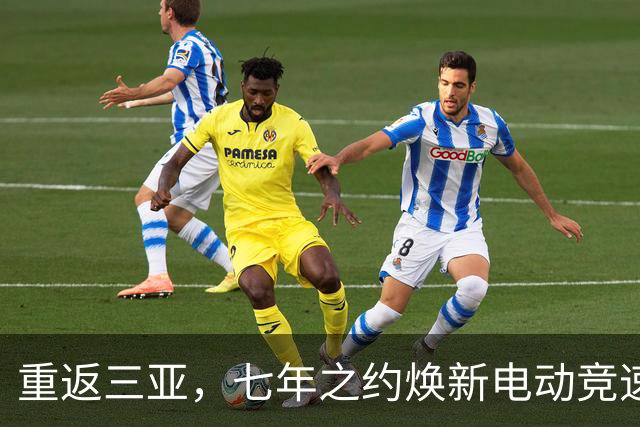 重返三亚，七年之约焕新电动竞速——专访电动方程式负责人隆格