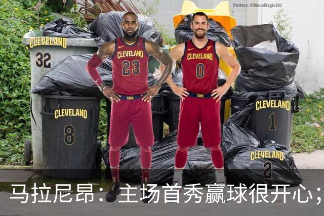 马拉尼昂：主场首秀赢球很开心；希望能学一些中国文化和中文
