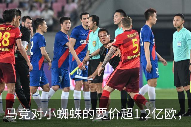 马竞对小蜘蛛的要价超1.2亿欧，阿尔瓦雷斯渴望转会巴萨